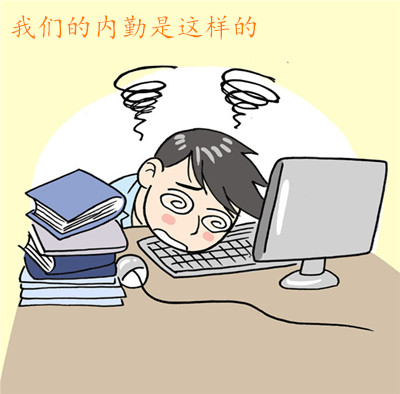 销售人员忙碌
