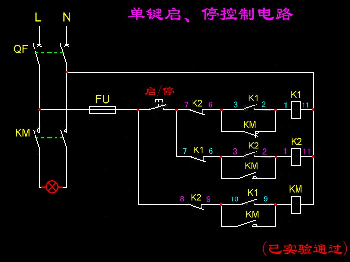 电器控制设计线路图