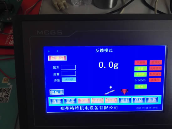 粉剂包装机触摸屏操作系统反馈模式界面