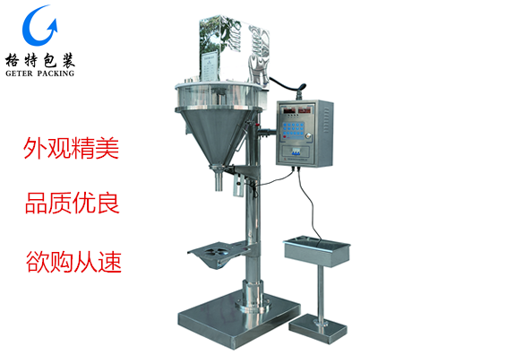格特半自动粉剂包装机
