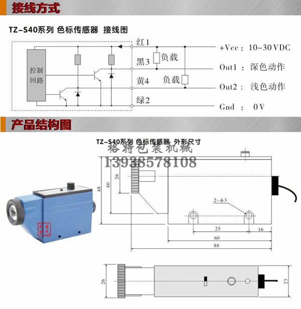 全自动粉剂包装机色标传感器工作原理